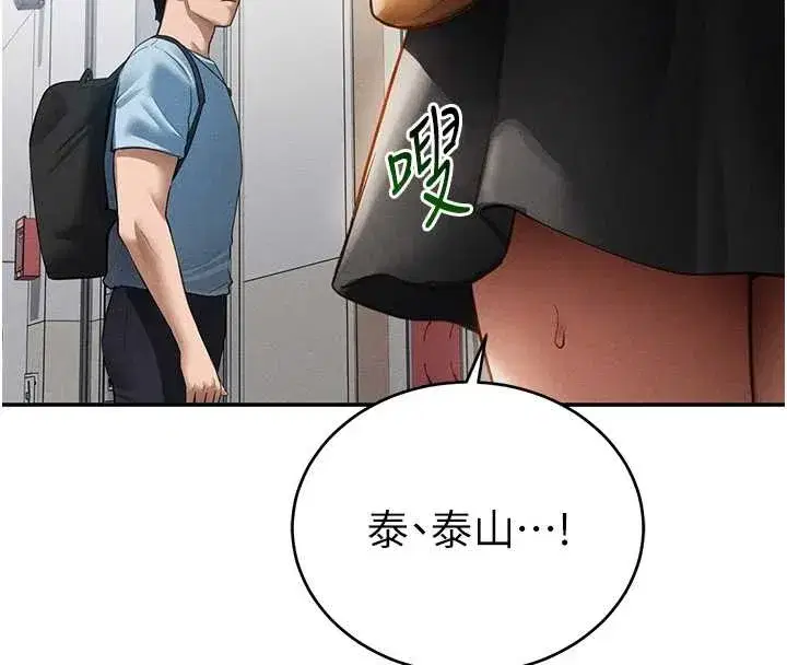 第66話-湘柔大膽的誘惑