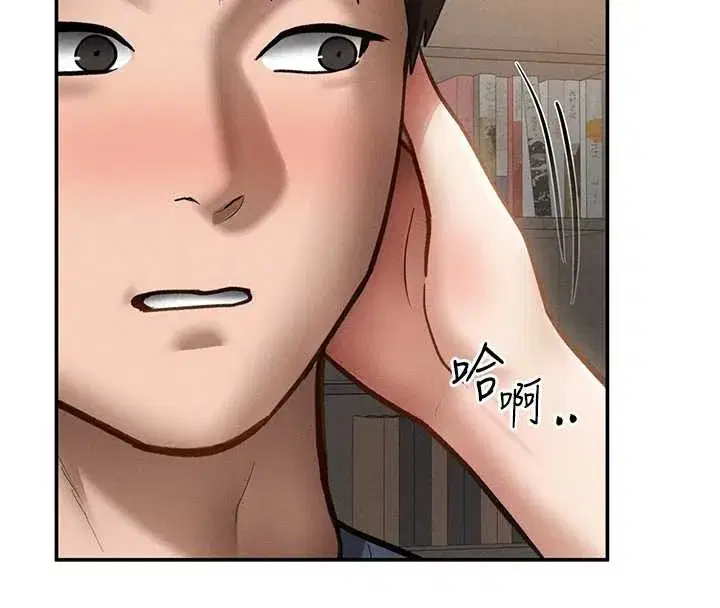 第66話-湘柔大膽的誘惑