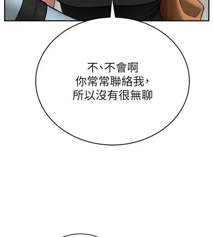 第66話-湘柔大膽的誘惑