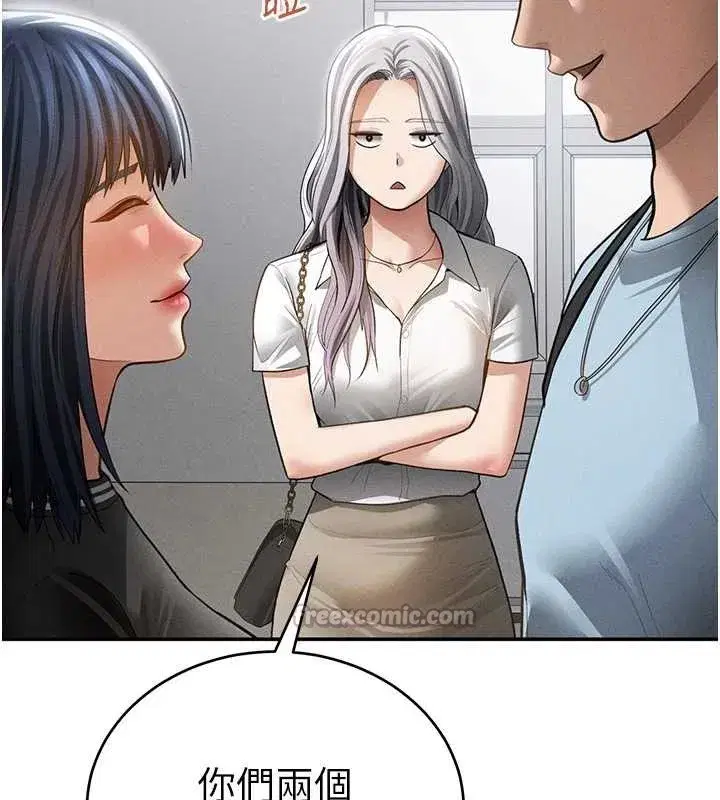 第66話-湘柔大膽的誘惑