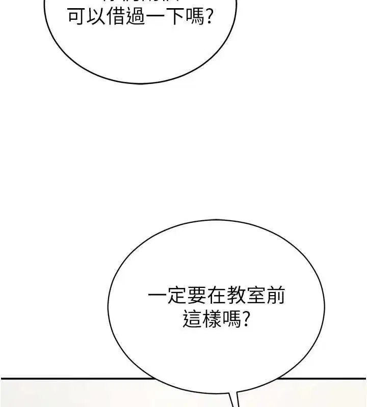 第66話-湘柔大膽的誘惑