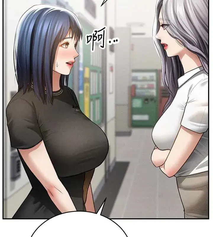 第66話-湘柔大膽的誘惑