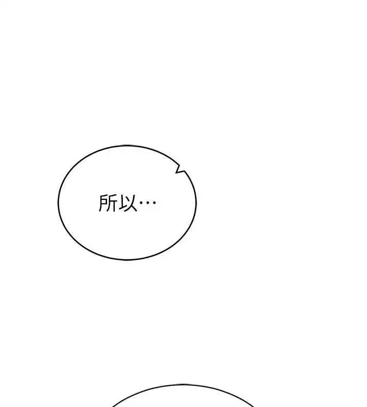 第66話-湘柔大膽的誘惑