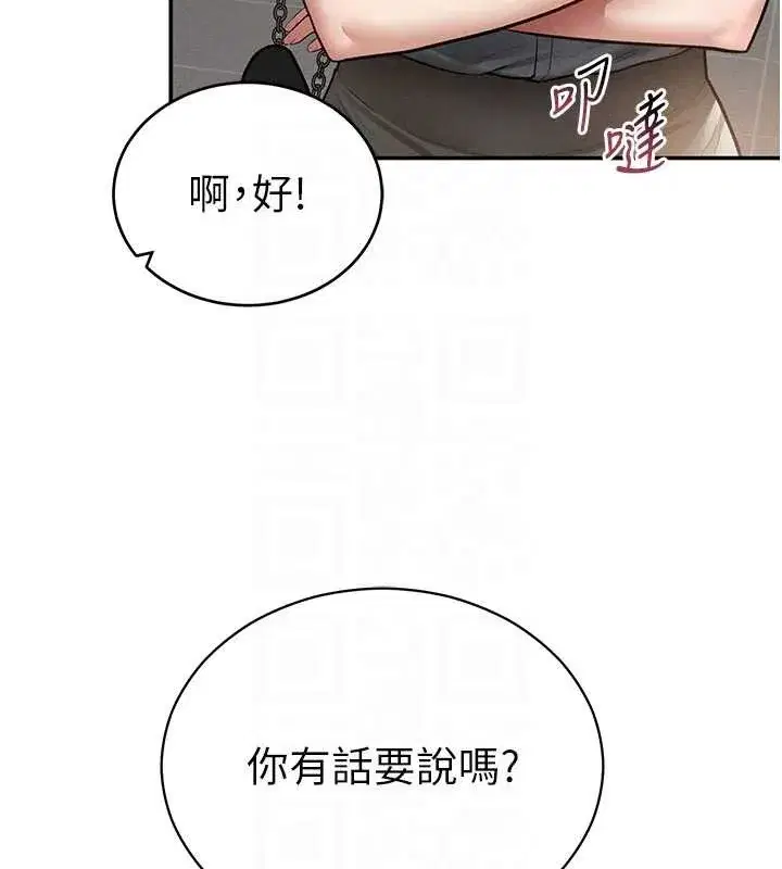 第66話-湘柔大膽的誘惑