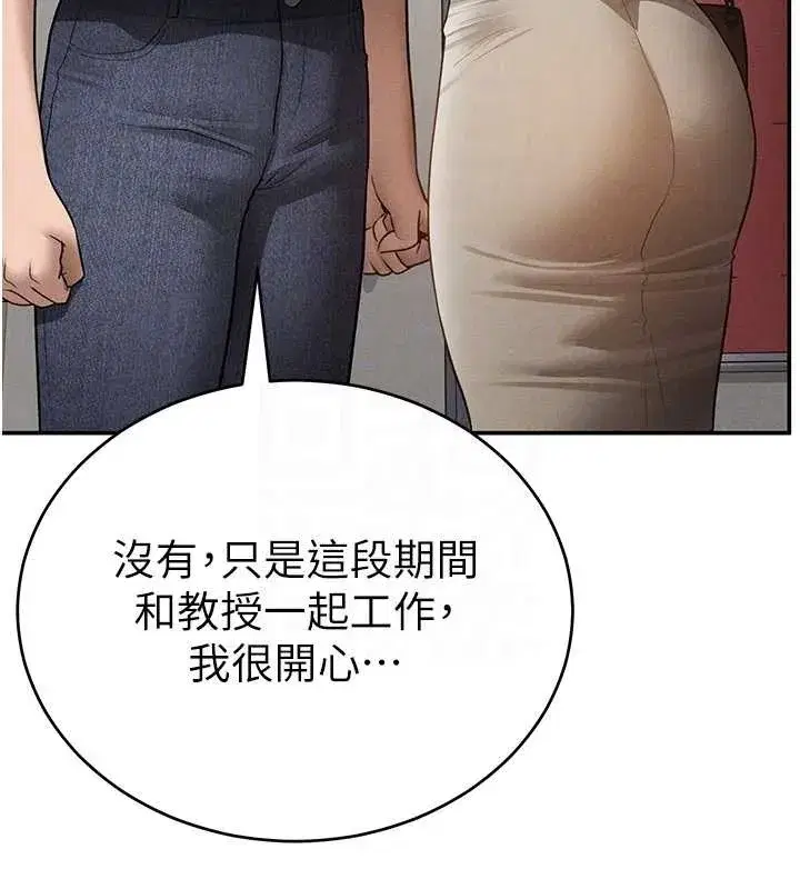 第66話-湘柔大膽的誘惑