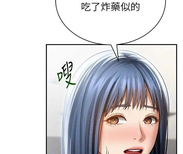 第66話-湘柔大膽的誘惑