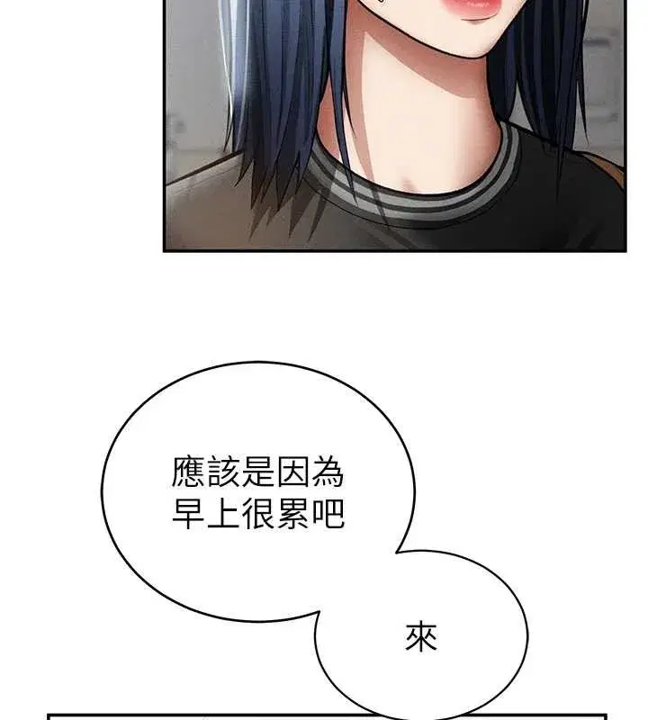 第66話-湘柔大膽的誘惑