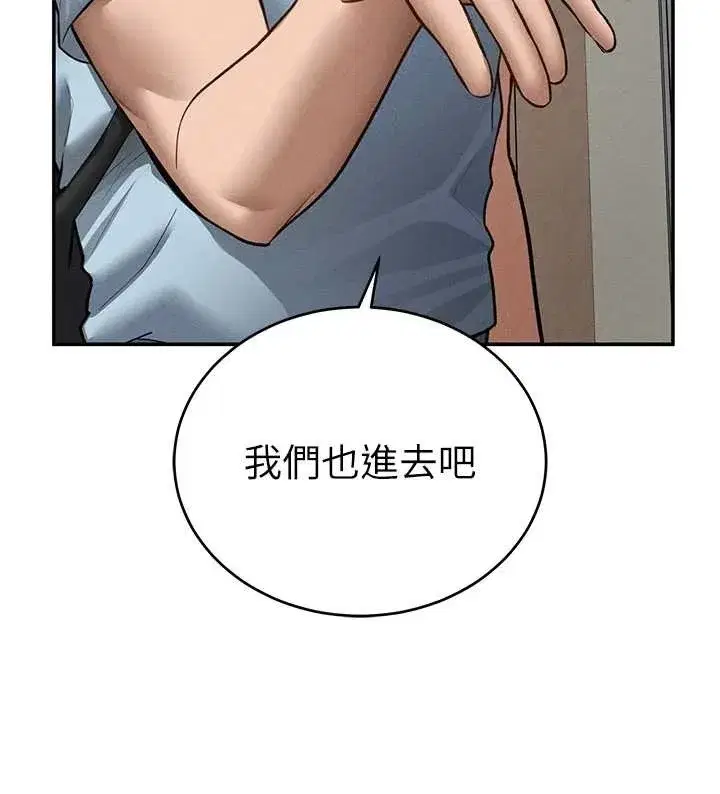 第66話-湘柔大膽的誘惑