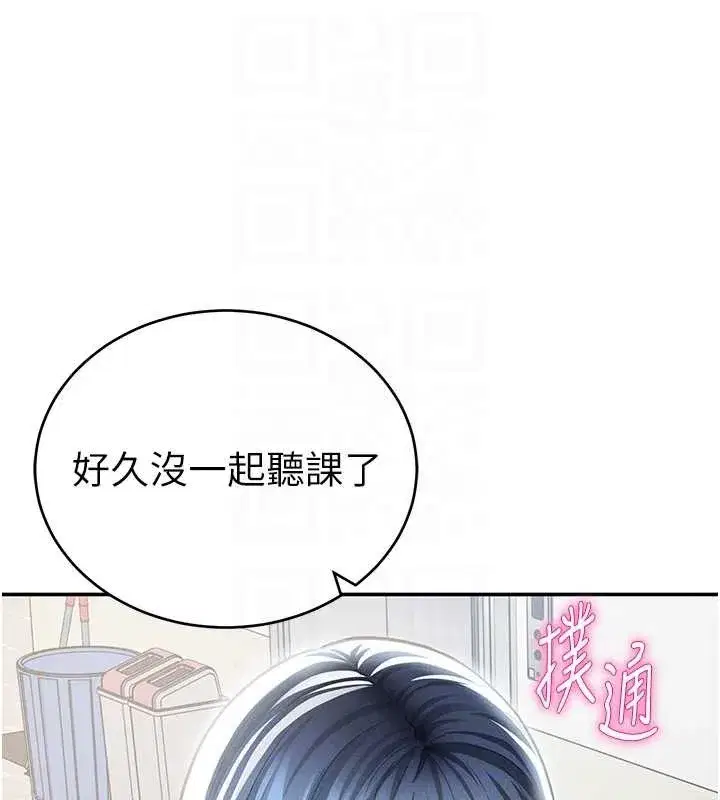 第66話-湘柔大膽的誘惑