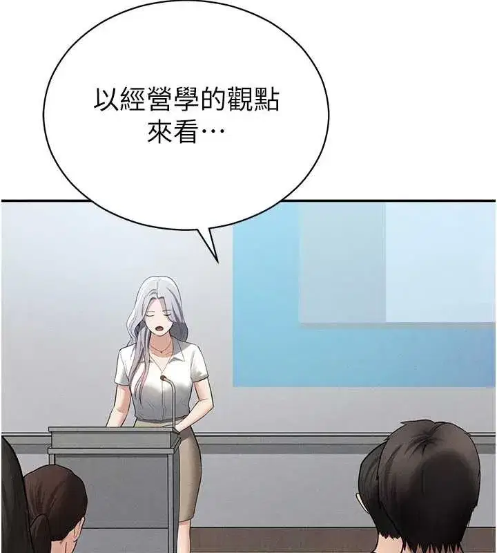 第66話-湘柔大膽的誘惑