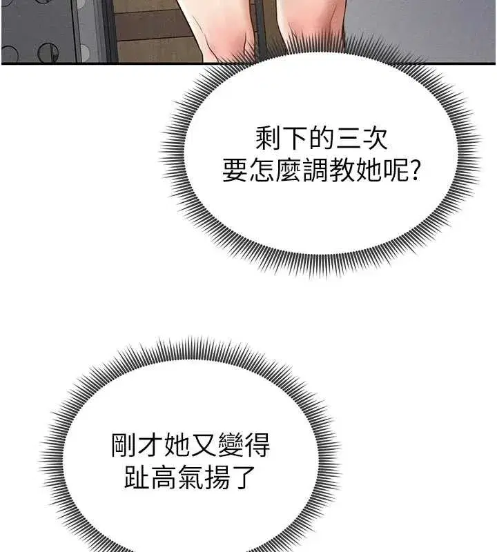 第66話-湘柔大膽的誘惑