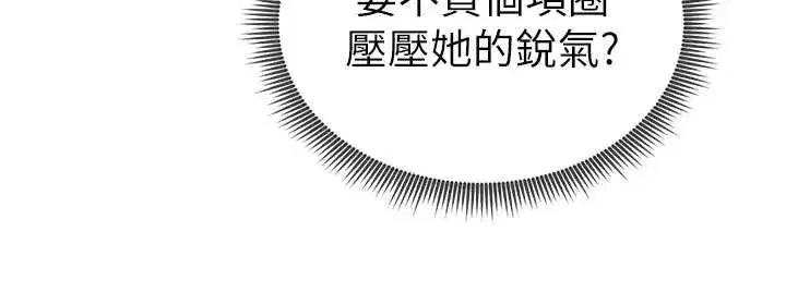 第66話-湘柔大膽的誘惑