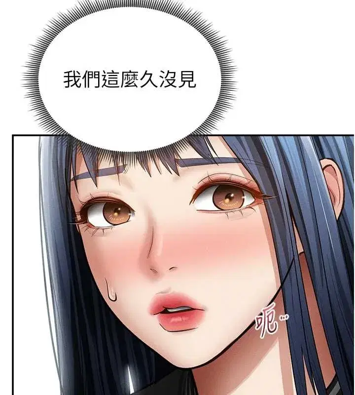 第66話-湘柔大膽的誘惑