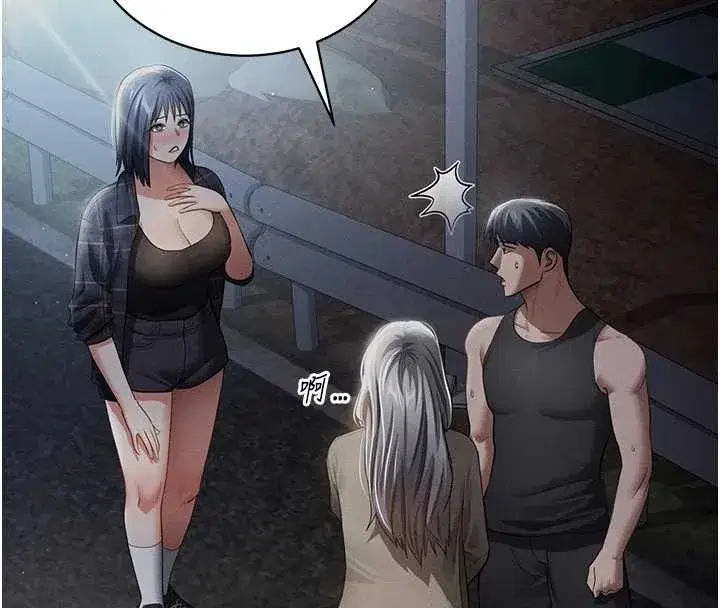 第66話-湘柔大膽的誘惑