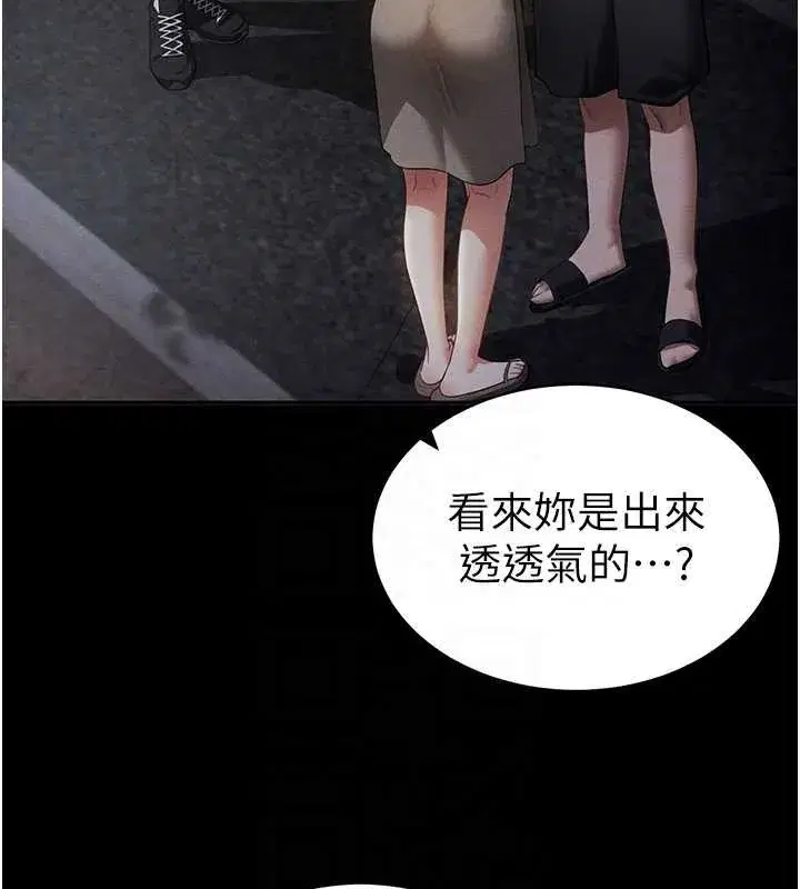 第66話-湘柔大膽的誘惑