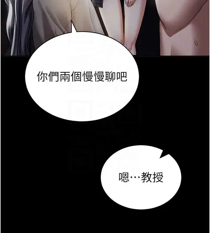 第66話-湘柔大膽的誘惑