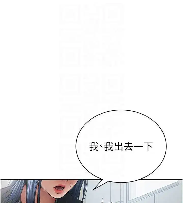第66話-湘柔大膽的誘惑