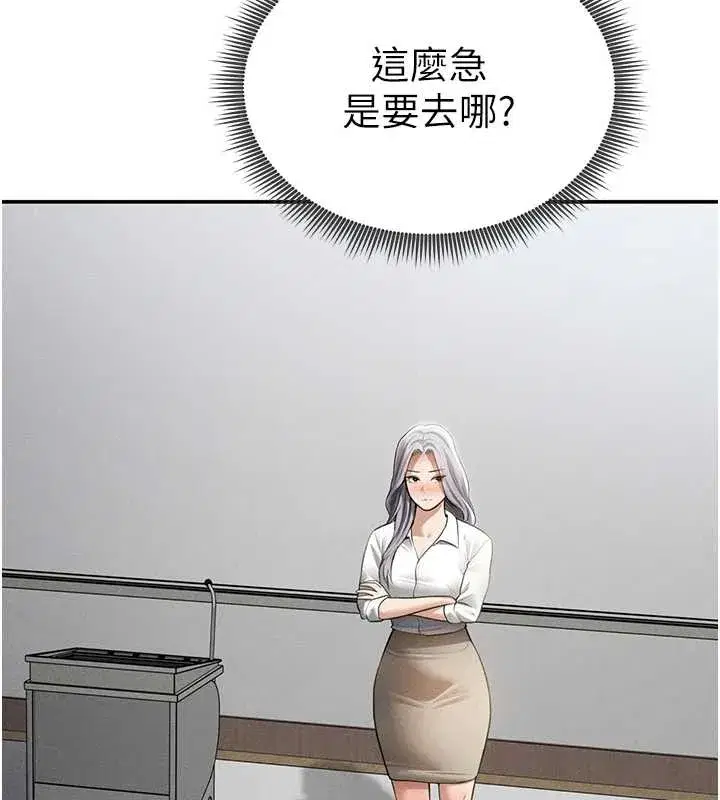 第67話-他們又在學校裡做愛_