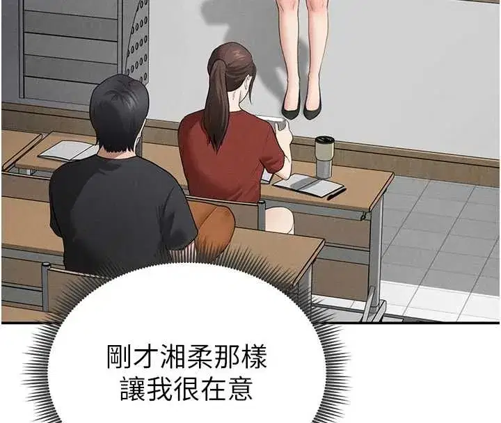 第67話-他們又在學校裡做愛_