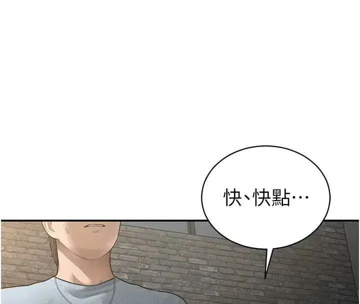 第67話-他們又在學校裡做愛_