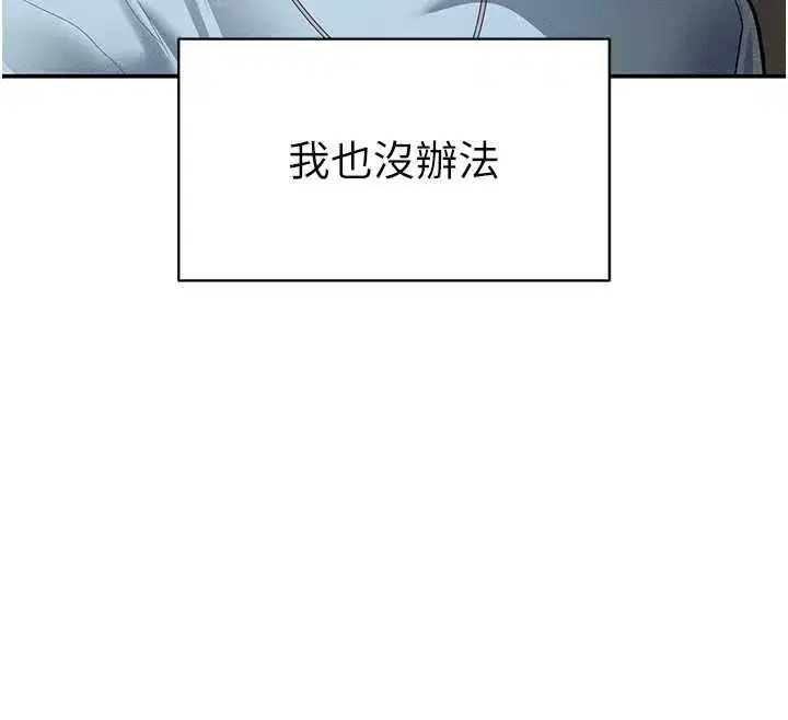 第67話-他們又在學校裡做愛_