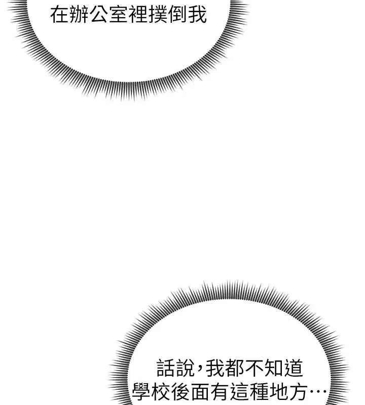 第67話-他們又在學校裡做愛_