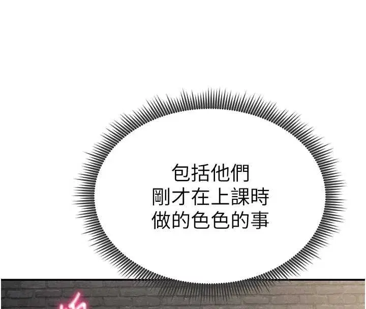 第67話-他們又在學校裡做愛_