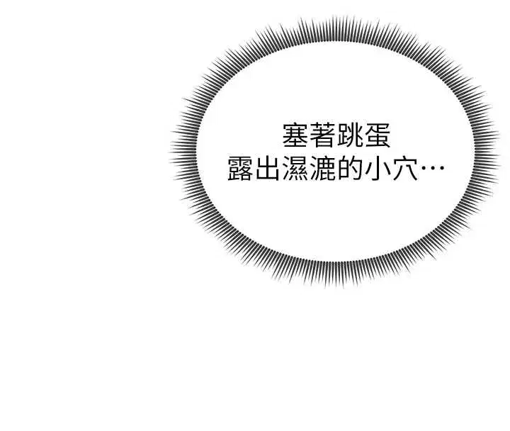 第67話-他們又在學校裡做愛_