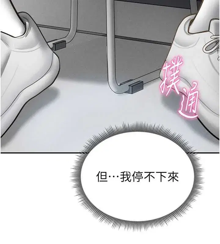 第67話-他們又在學校裡做愛_