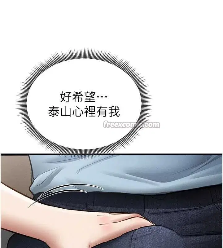 第67話-他們又在學校裡做愛_