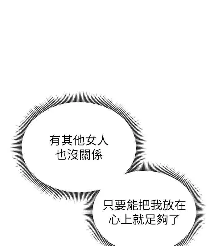 第67話-他們又在學校裡做愛_