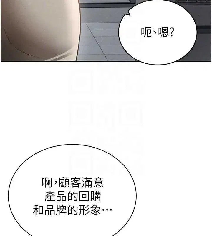 第67話-他們又在學校裡做愛_