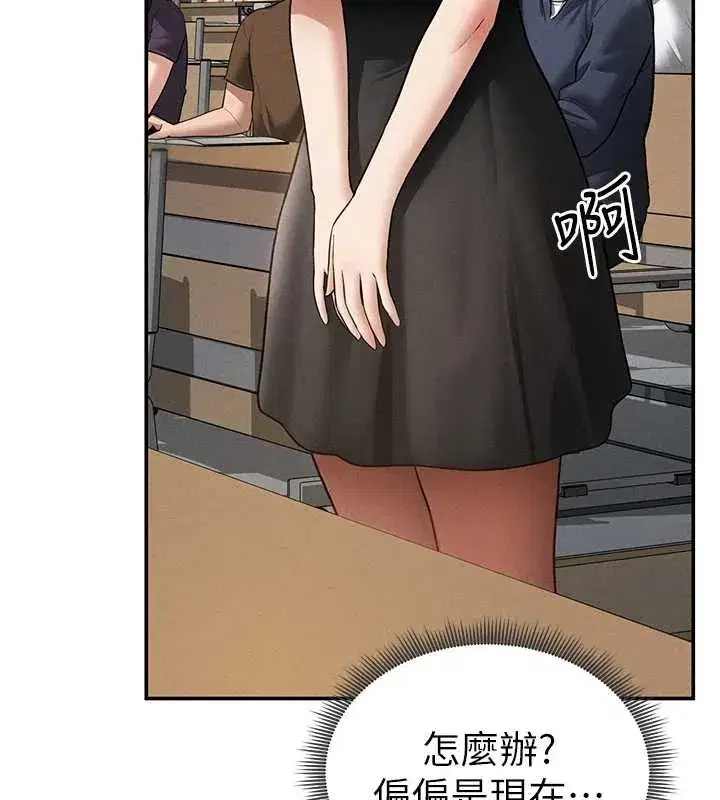 第67話-他們又在學校裡做愛_