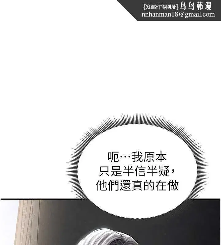 第68話-湘柔真的好色♥