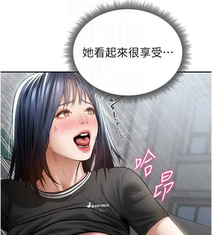 第68話-湘柔真的好色♥