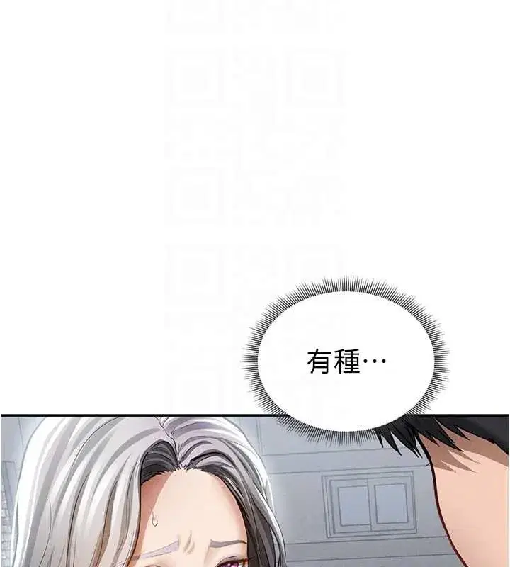 第68話-湘柔真的好色♥