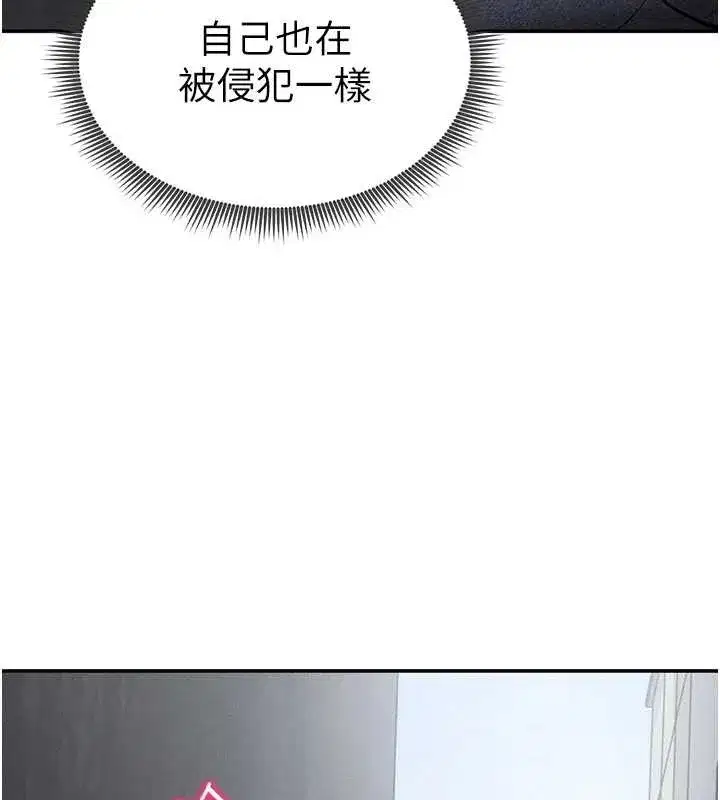 第68話-湘柔真的好色♥