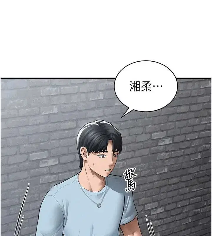 第68話-湘柔真的好色♥