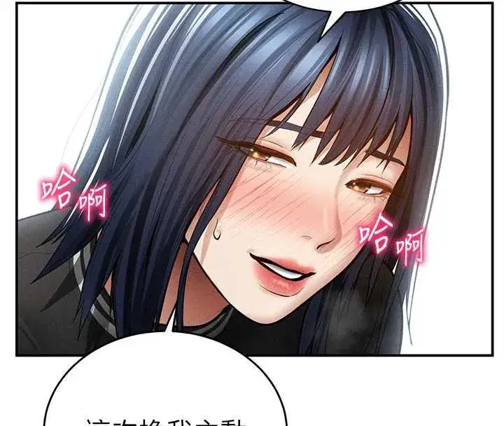 第68話-湘柔真的好色♥