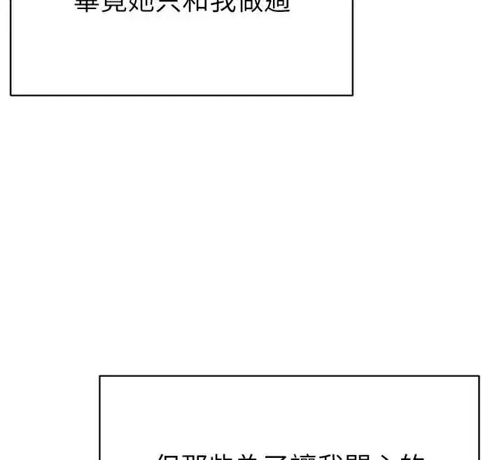 第68話-湘柔真的好色♥