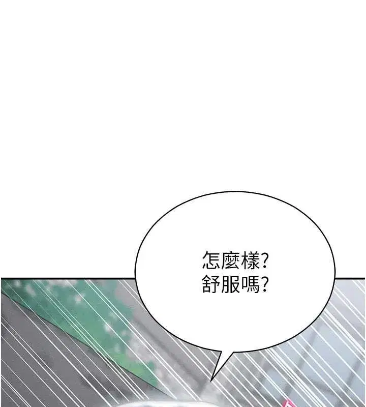 第68話-湘柔真的好色♥