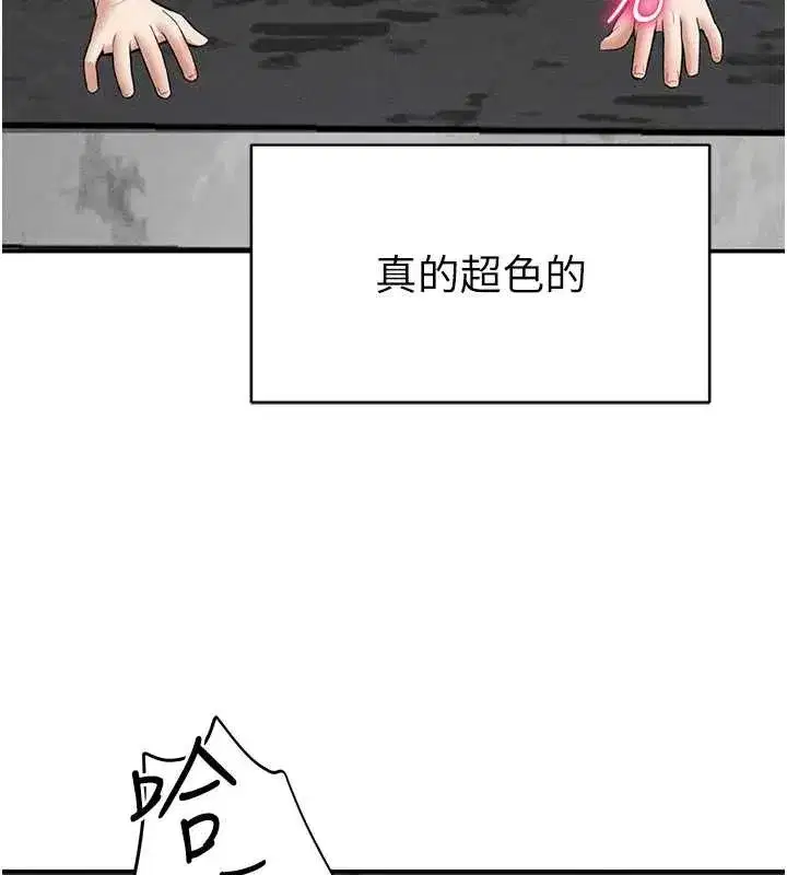 第68話-湘柔真的好色♥