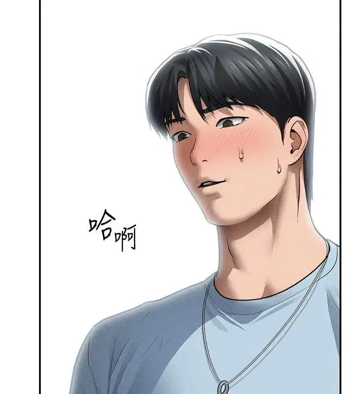 第68話-湘柔真的好色♥