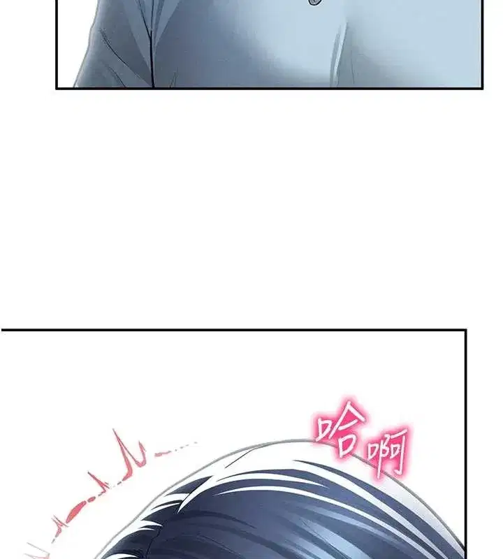 第68話-湘柔真的好色♥