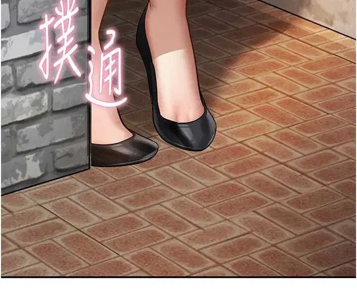 第68話-湘柔真的好色♥