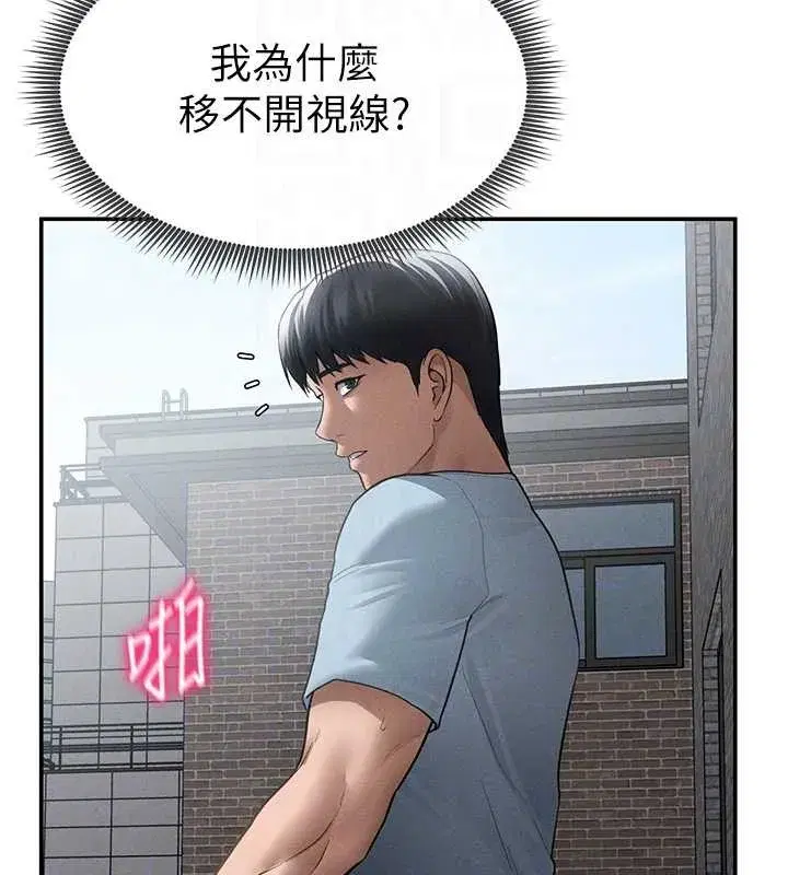 第68話-湘柔真的好色♥