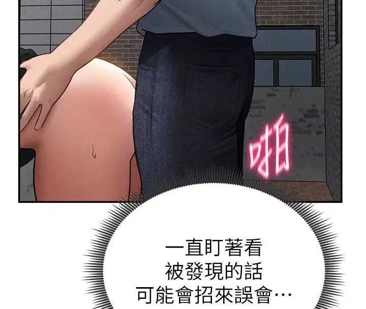 第68話-湘柔真的好色♥