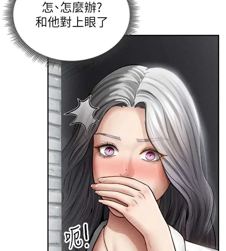 第68話-湘柔真的好色♥