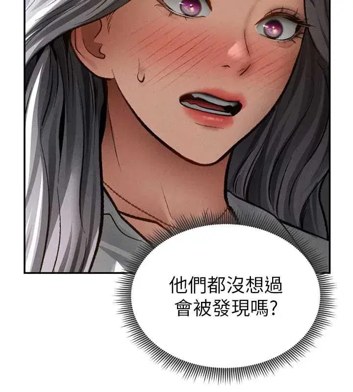 第68話-湘柔真的好色♥