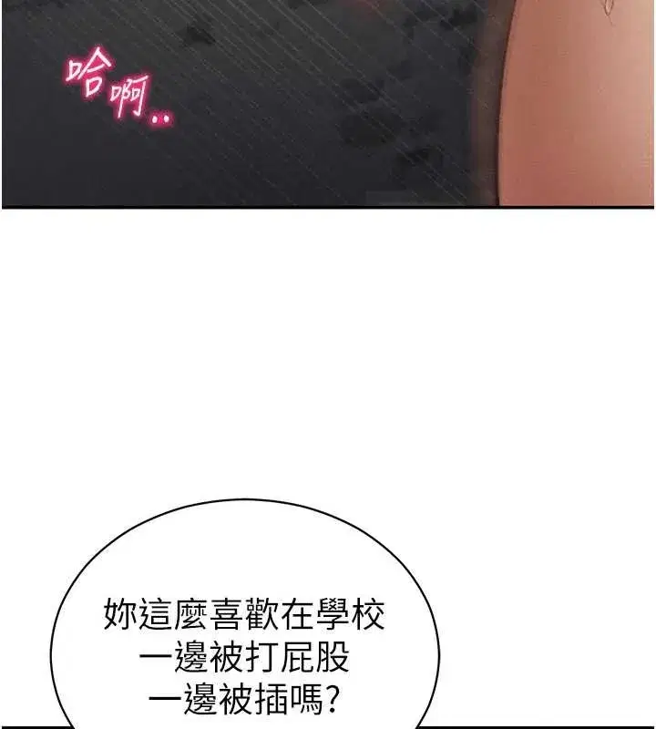 第68話-湘柔真的好色♥